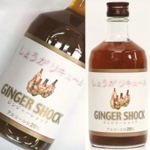 酔鯨 しょうがリキュール　ジンジャーショック　500ｍｌ 【b_2sp0206】