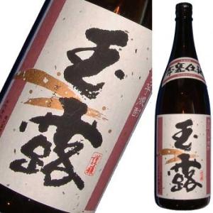 玉露　本甕仕込　25度　720ml