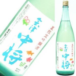 会津中将　吟醸生貯蔵酒【夏限定】　1800ml★ご発送はリサイクルダンボールとなります。ギフトご希望...