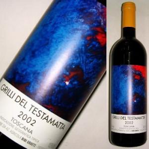 グリッリ・デル・テスタマッタ2002