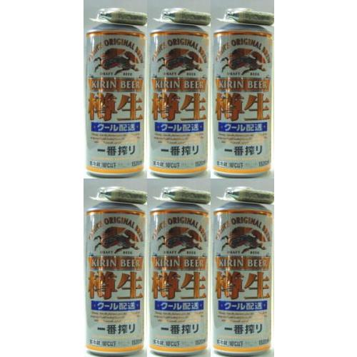 【販売終了】キリン樽生一番搾り1520ml缶　6本パック　(炭酸ガス付き)　【クール手数料込・送料込...