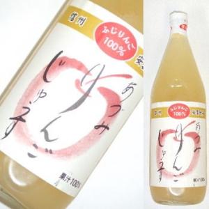 信州安曇野産100％フレッシュパック『完熟ふじりんごじゅぅす』　1,000ml