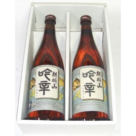 辛口が大好きな方へ！麒麟山　吟醸辛口2本ギフトセット　【税込・送料込】※沖縄と離島は別途1300円の...