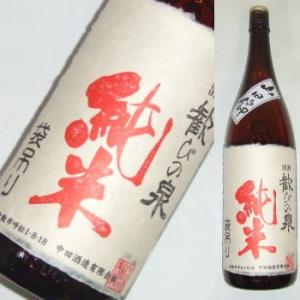歓びの泉　純米吟醸　袋吊り　山田錦　搾りたて　1800ml