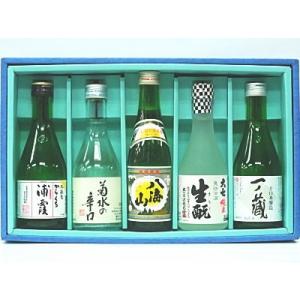 辛口好きな貴方へ！日本酒・小瓶５本セットのみくらべギフトセット【送料込】※沖縄県と離島は別途500円...
