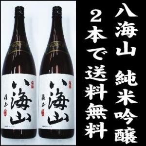 八海山 純米吟醸 1,800ml×2本セット★ご発送はリサイクルダンボールとなります。ギフトはギフト...