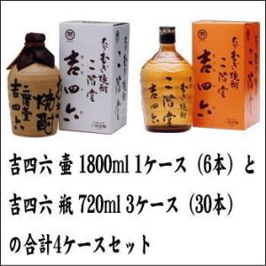 ★ポイント５倍★ 吉四六 壷 1800ml 1ケース（6本）と 吉四六 瓶 720ml 3ケース（3...