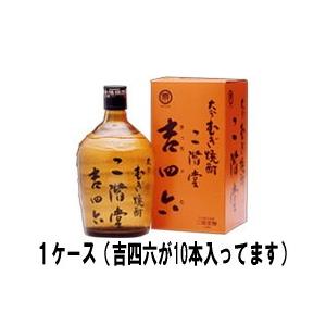 ポイント５倍 送料無料 吉四六 瓶 720ｍｌ 1ケース 10本入 沖縄と離島へのお届けは別途2,5...
