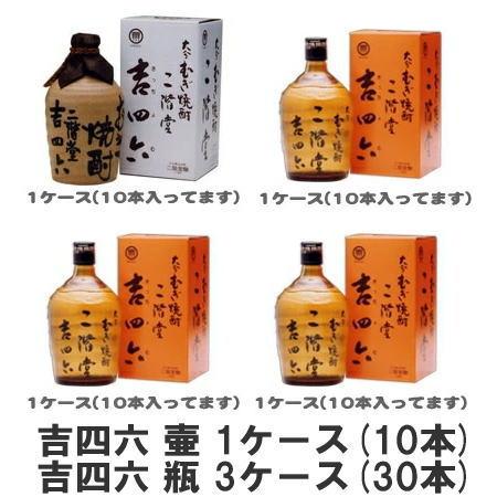 【2026年1月6日以降のお届け分です】送料無料 吉四六 壷 720ml 1ケース(10本) と 吉...