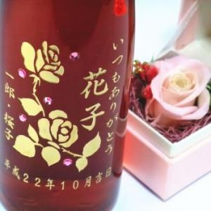 スワロフスキー＆お花セット名入れ刻印ボトル李梅酒★プリザフラワー付き！スワロ輝くオリジナル名入れ彫刻...