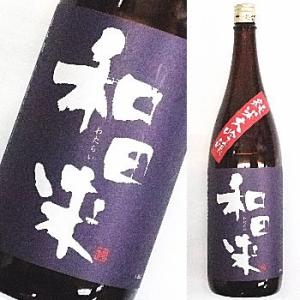 和田来　純米大吟醸　出羽燦々　1,800ml　（わたらい）