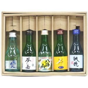 [スペシャルセット]八海山入り飲みくらべ日本酒5本ギフトセット 180mlサイズ『スペシャルセット』...