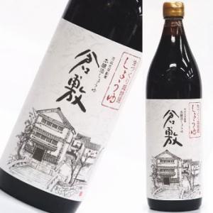 倉敷醤油　900ｍｌ