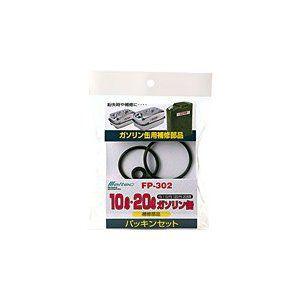 Meltec(メルテック):FK-10/20/110/120用 パッキンセット FP-302｜ichinennet-plus