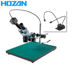 HOZAN(ホーザン):実体顕微鏡  L-KIT610 マイクロスコープ 検視 顕微鏡 ズーム 交換｜ichinennet-plus