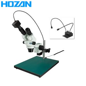 HOZAN(ホーザン):実体顕微鏡  L-KIT626 マイクロスコープ 検視 顕微鏡 ズーム 交換｜ichinennet-plus