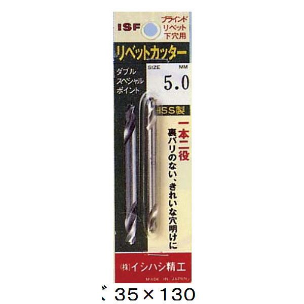 イシハシ精工:リベットカッター (1ホンパック) 4.9 PRC4.9 軽く、良く切れ、裏バリの無い...