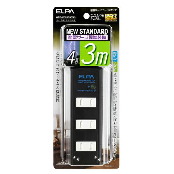 ELPA（エルパ） 耐雷 コード付タップ4P3m 黒 WBT-4030SBN（BK） WBT-403...