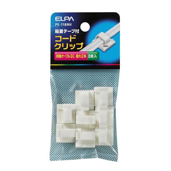 ELPA（エルパ） コードクリップ PE-718NH