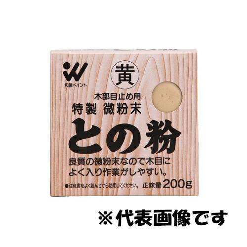 和信ペイント:との粉 200g 白 4965405410174 木部 木彫り 木工 目止め