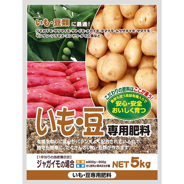 DKH:いも・豆専用肥料 5kg 4935137190309 肥料 じゃがいも サツマイモ サトイモ...