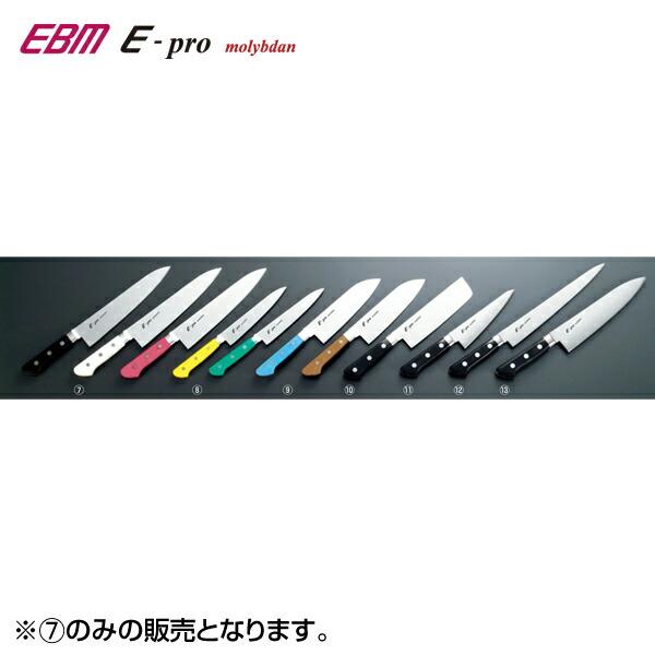 EBM:E-pro モリブデン 牛刀 21cm レッド 8811520