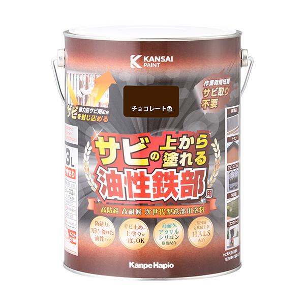 カンペハピオ:油性鉄部用S チョコレート色 3L #00357640241030