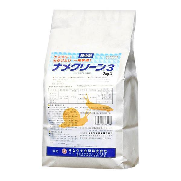 サンケイ化学:ナメクリーン3 2kg