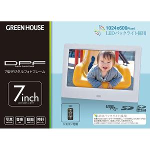 GREEN HOUSE (グリーンハウス):7インチ デジタルフォトフレーム(1024*600) ホワイト GH-DF7T-WH