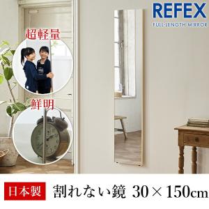 リフェクス(REFEX):スリム姿見ミラー 30×150cm (厚み2cm) 木目調メープル細枠 RM-3/MM(メーカー直送品) REFEX｜ichinennet-plus