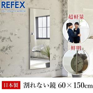 リフェクス(REFEX):ビッグ姿見ミラー 60×150cm (厚み2cm) シルバー細枠 RM-5/S(メーカー直送品) REFEX リフェクス｜ichinennet-plus