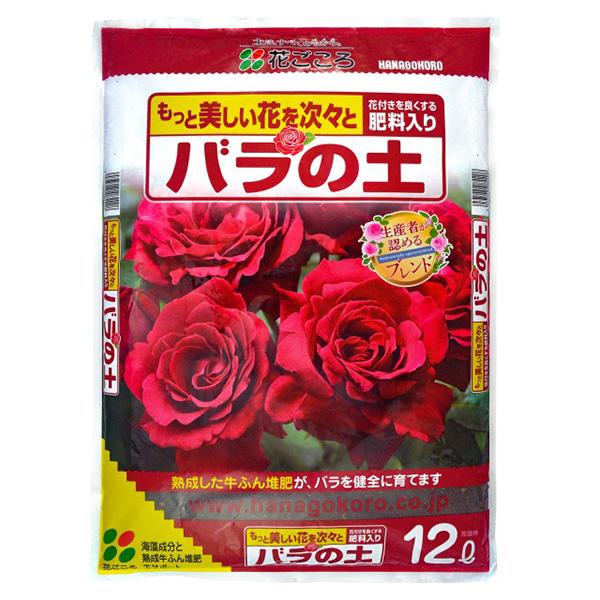 花ごころ:バラの土 12L 4977445084208 用土 ばら