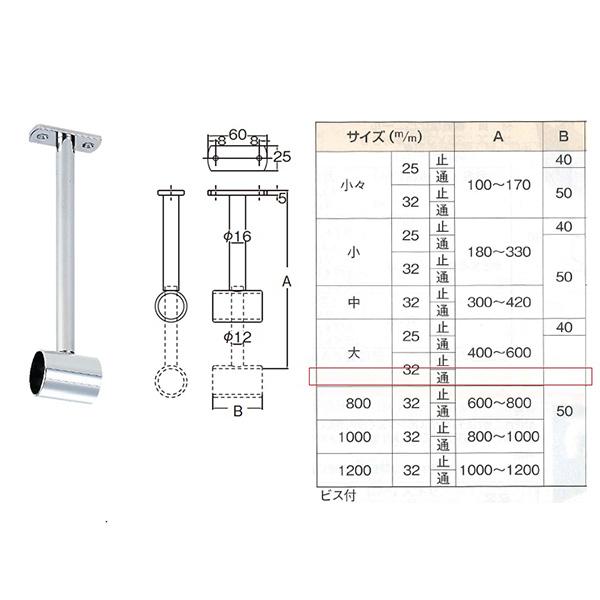 水上:天つり自在ブラケット 大 32 通 スライド幅 400-600【1個入】 4515161000...