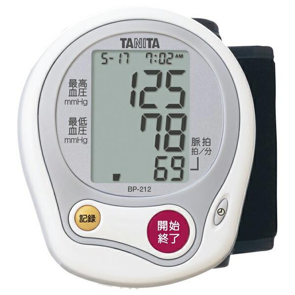 TANITA(タニタ):手首式 デジタル血圧計 BP-212 家電 手首式 血圧計 計測 測定 脈拍...