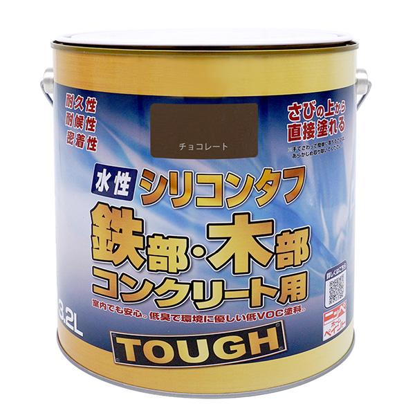 水性シリコンタフ チョコレート 3.2L 4976124093265(メーカー直送品)(地域制限有)