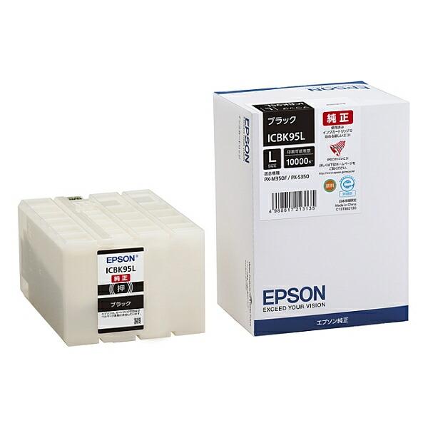 EPSON（エプソン） ICBK95L ブラック（大容量）インク ICBK95L