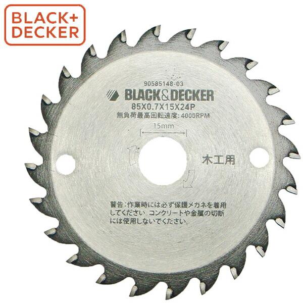 (あすつく) BLACK&amp;DECKER(ブラックアンドデッカー):24P 85mmマルノコブレード ...