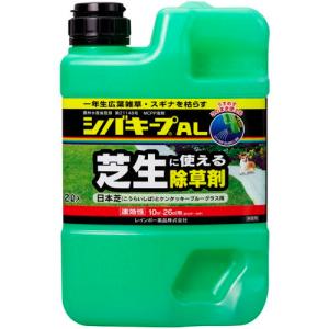 (あすつく) レインボー薬品:シバキープAL 2L 4903471309039 除草剤 芝生 シャワー そのまま レインボー薬品｜ichinennet-plus