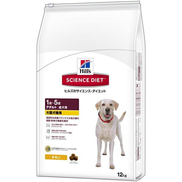 Hill&apos;s(ヒルズ):SDアダルト大型犬種用成犬用12kg 0052742015286 ドライフー...