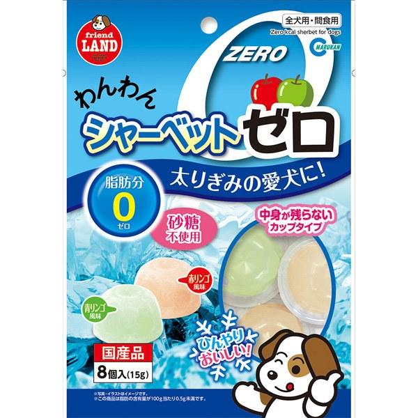 マルカン:わんわんシャーベット ゼロ 犬 おやつ 間食 ゼリー ダイエット りんご リンゴ 林檎 D...