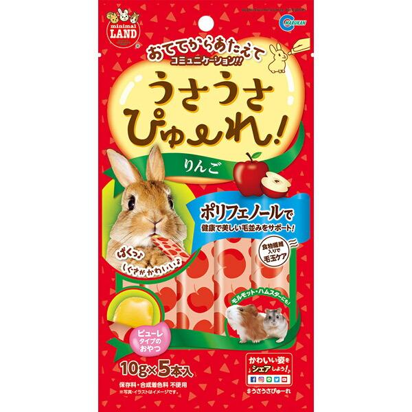 マルカン:うさうさぴゅーれ りんご 10g 5本入 ML-187 小動物 うさぎ ウサギ 兎 おやつ...