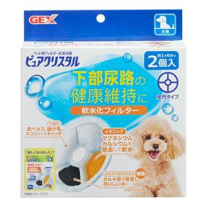 GEX(ジェックス):ピュアクリスタル 軟水化フィルター 全円 犬用 2個入 4972547927156 下部尿路の健康維持に！｜ichinennet-plus