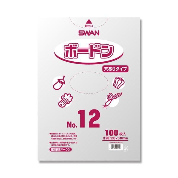 SWAN(スワン):【100枚】SWAN ポリ袋 ボードンパック 穴ありタイプ 厚み0.02mm N...