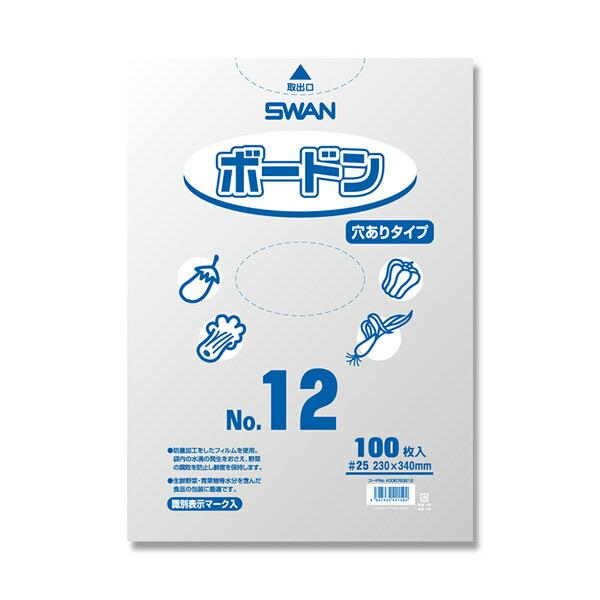 SWAN(スワン):【100枚】SWAN ポリ袋 ボードンパック 穴ありタイプ 厚み0.025mm ...