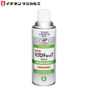 イチネンケミカルズ JIP145 ミクロチェック...の商品画像
