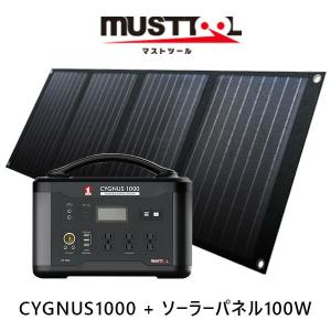 MUSTTOOL(マストツール):CYGNUS-PLEMIUM-SET1000 PB-1000ASP-100B 災害 地震 台風 備蓄 避難｜ichinennet-plus