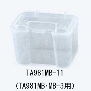 イチネンTASCO (タスコ):ミニケース96X73X65mm TA981MB-11 ハンドツール ...