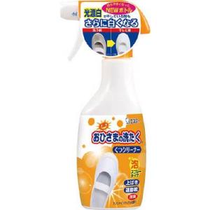 エステー:おひさまの洗たく くつクリーナー本体 90868 くつクリーナー“おひさまの洗たく” (1...