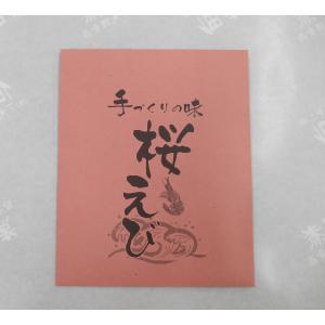 桜えびの詳細画像1