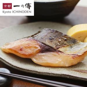 [一の傳の日] さわら蔵みそ漬（西京漬け）切り落とし